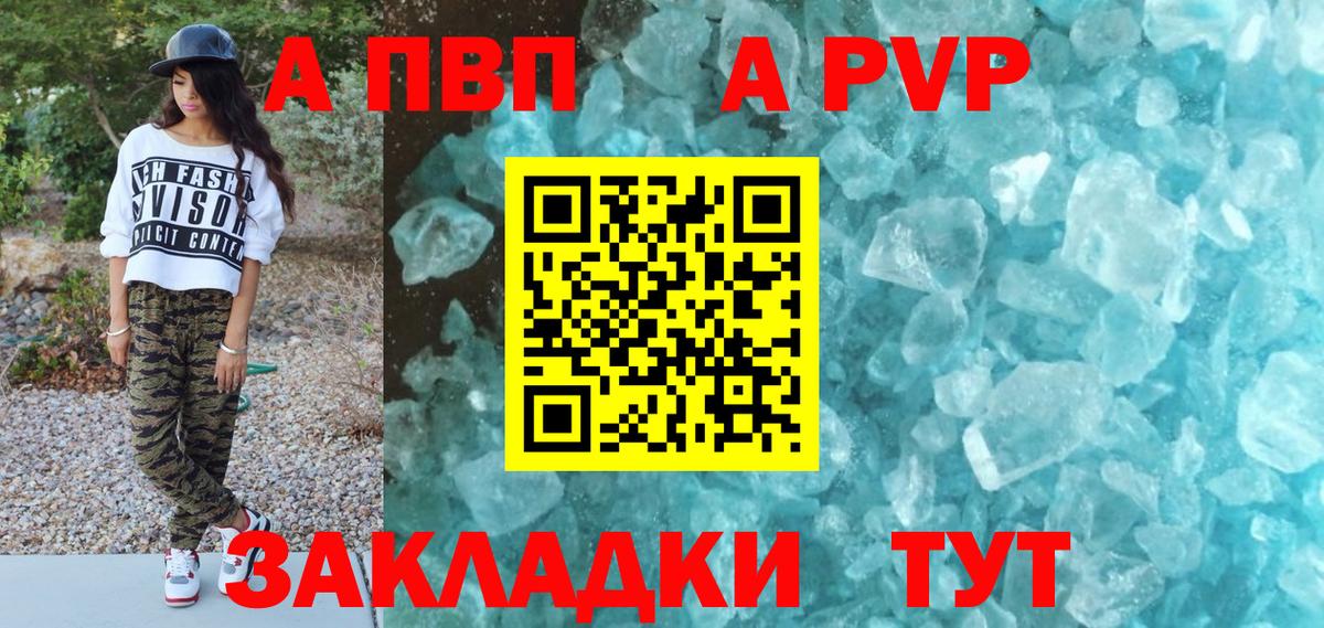А ПВП VHQ  Alfa_PVP  Нальчик  где купить наркотик  Вход с VPN 