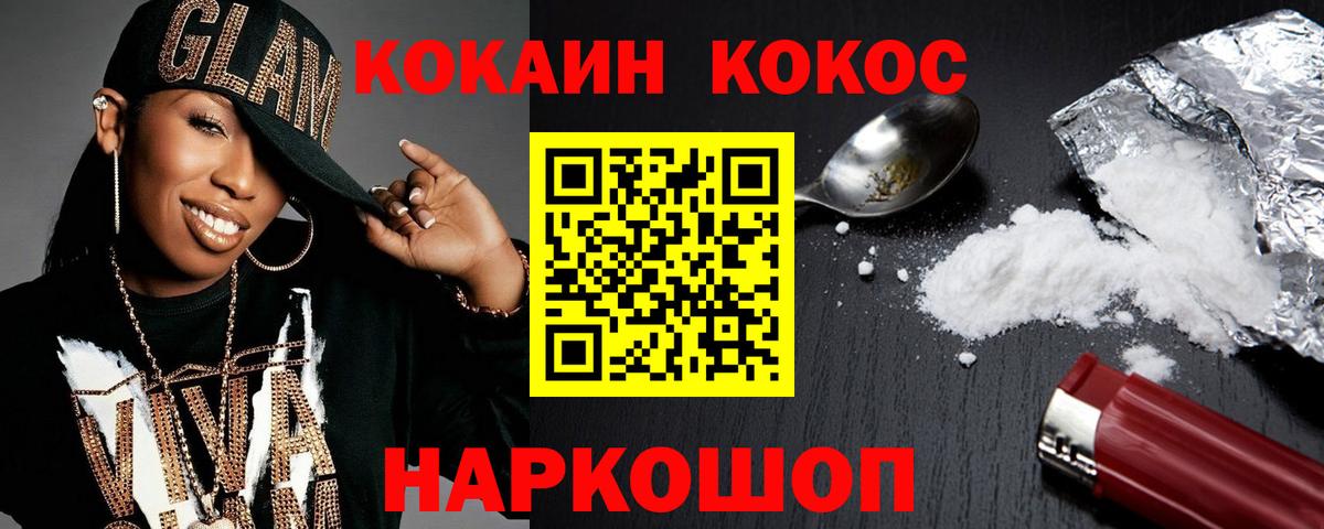Cocaine 98% Нальчик