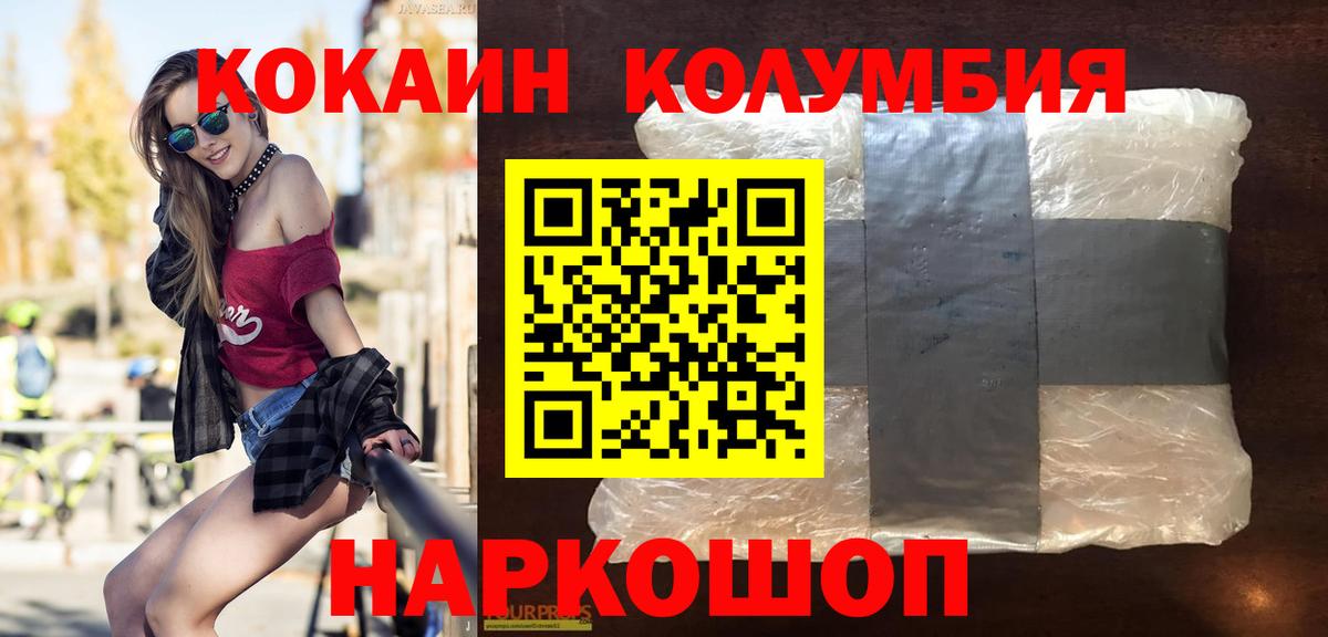 КОКАИН Перу  Вход с VPN  COCAIN Columbia  КОКАИН  Нальчик 