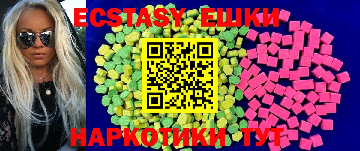 Ecstasy  Экстази круглые  Вход с VPN  Ecstasy louis Vuitton  Нальчик 