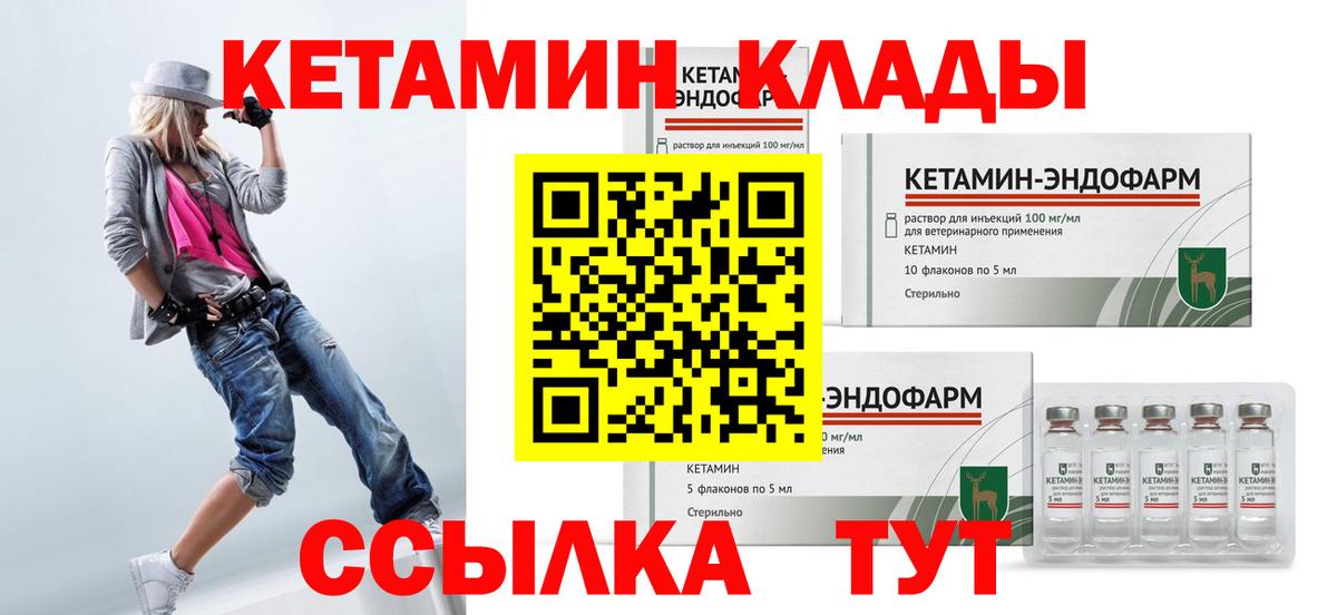 Кетамин ketamine Нальчик