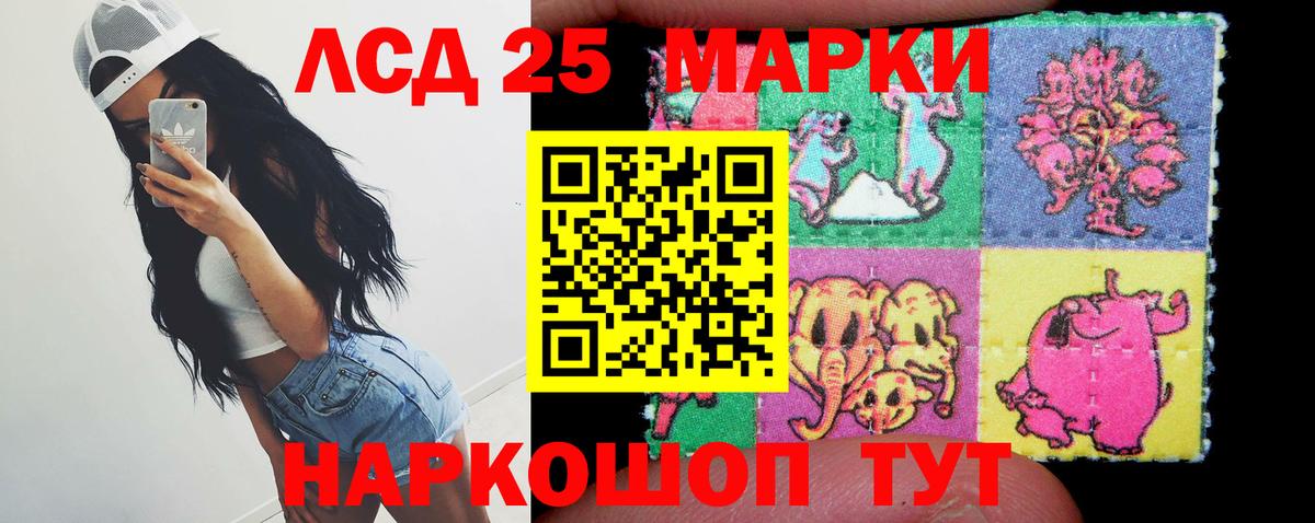 Лсд 25 экстази кислота Нальчик