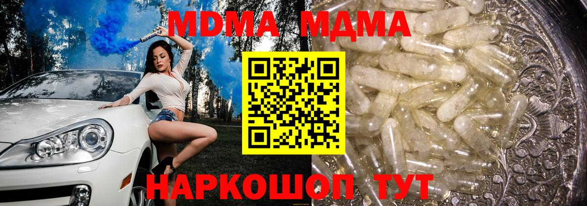 МДМА Molly Нальчик