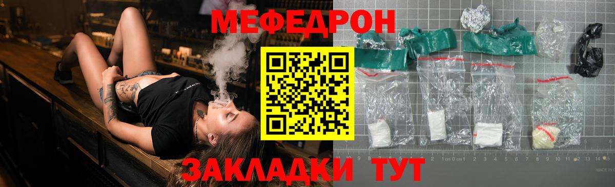 Мефедрон мяу мяу  Вход с VPN  kraken онион  Нальчик  Меф мяу мяу 