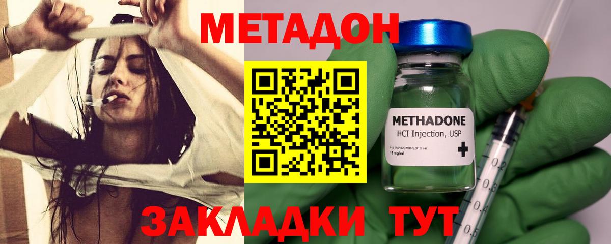 Метадон VHQ  Вход с VPN  Метадон methadone  Нальчик 