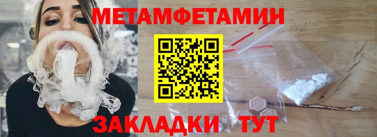 Нальчик  Метамфетамин винт  Вход с VPN 