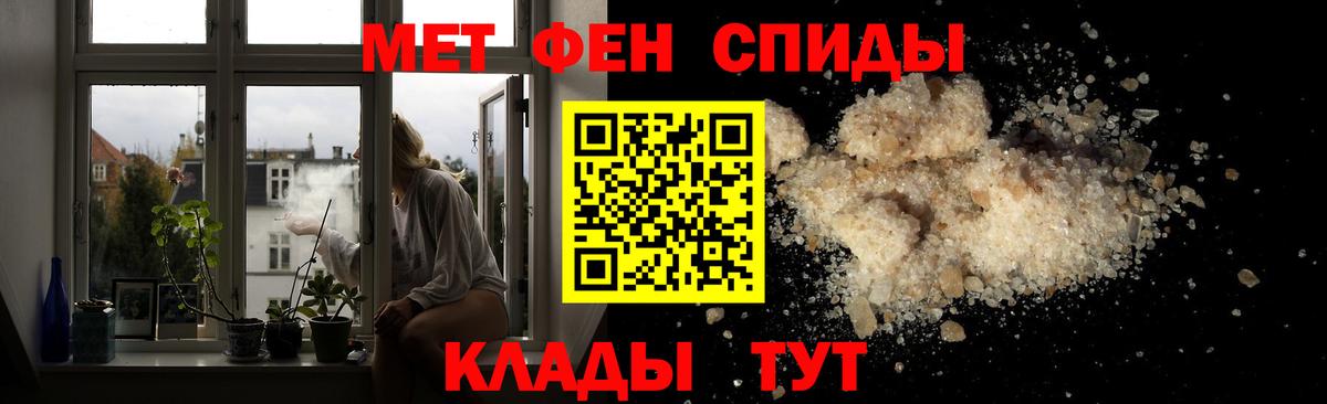 Метамфетамин мет Нальчик