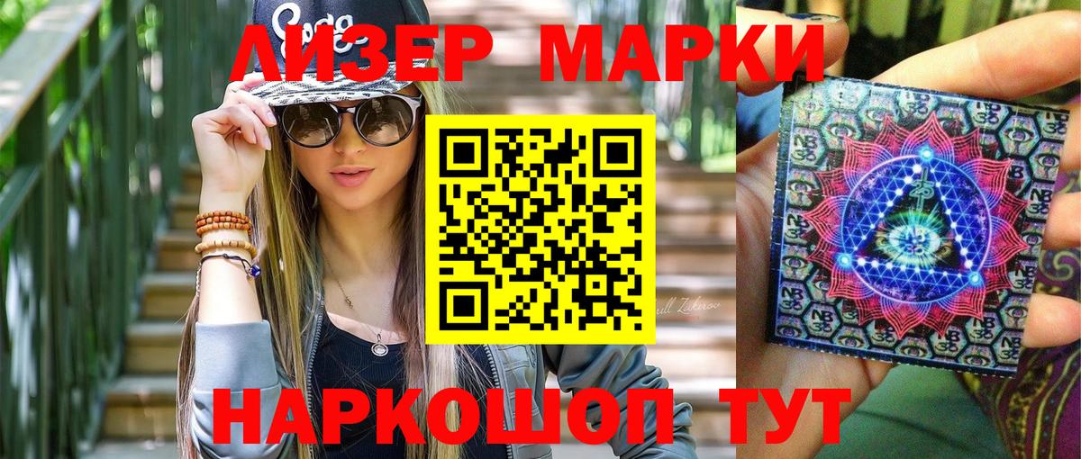 Наркотические марки 1,8мг  Вход с VPN  Нальчик  Наркотические марки 1,8мг 