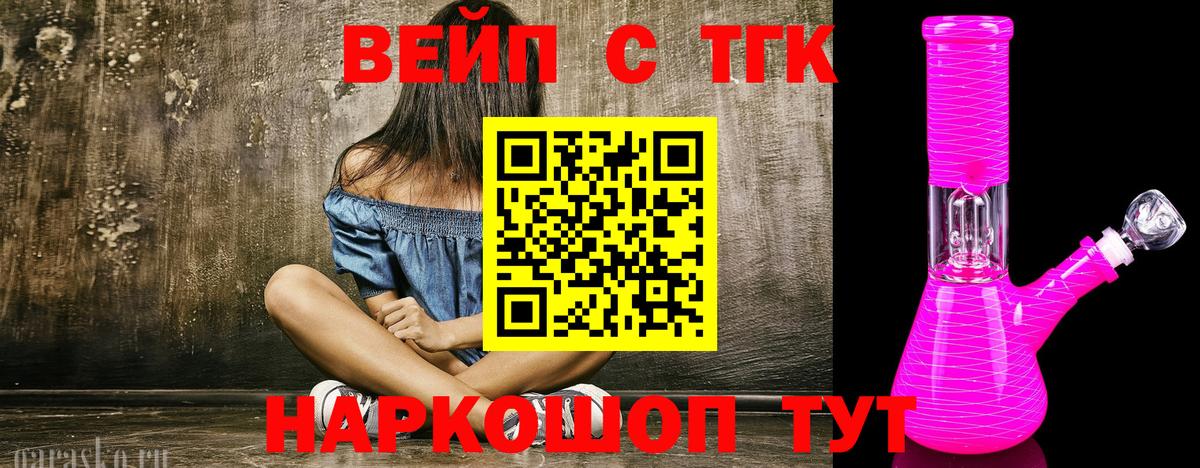 omg ССЫЛКА  Дистиллят ТГК вейп  Вход с VPN  Нальчик 
