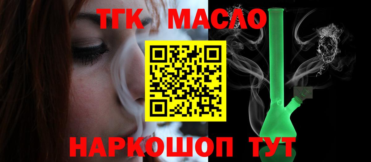 Дистиллят ТГК вейп Нальчик