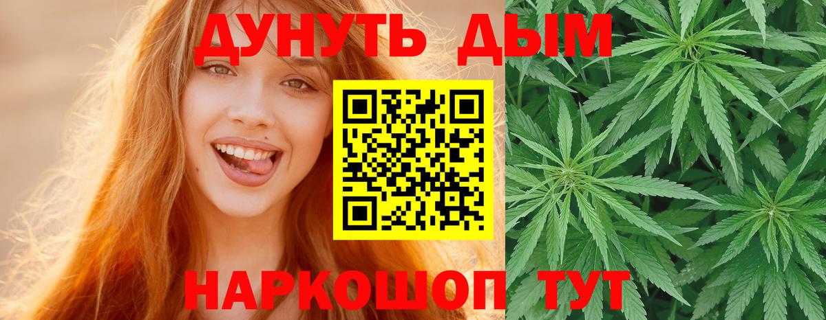 Бошки Шишки план  Канабис сатива  Марихуана VHQ  Вход с VPN  Бошки марихуана Amnesia  Нальчик 